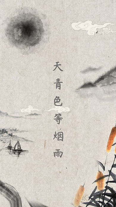 水墨壁纸