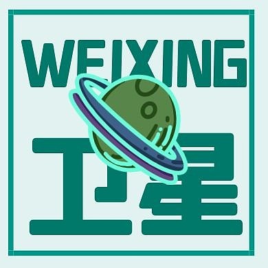 公众号封面次图 卫星