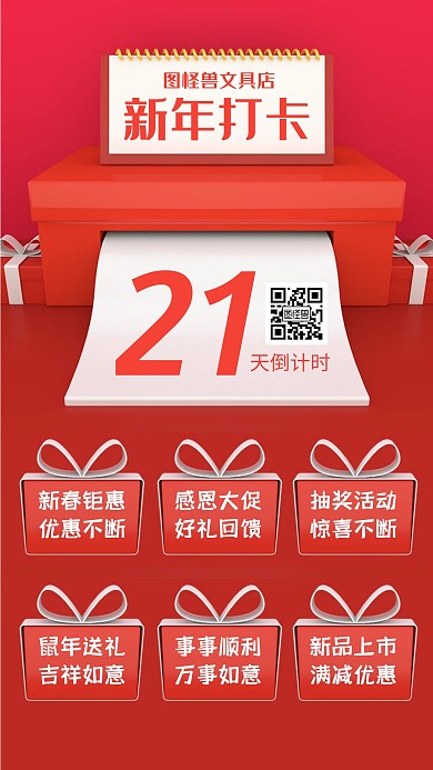 简约新年21天打卡	