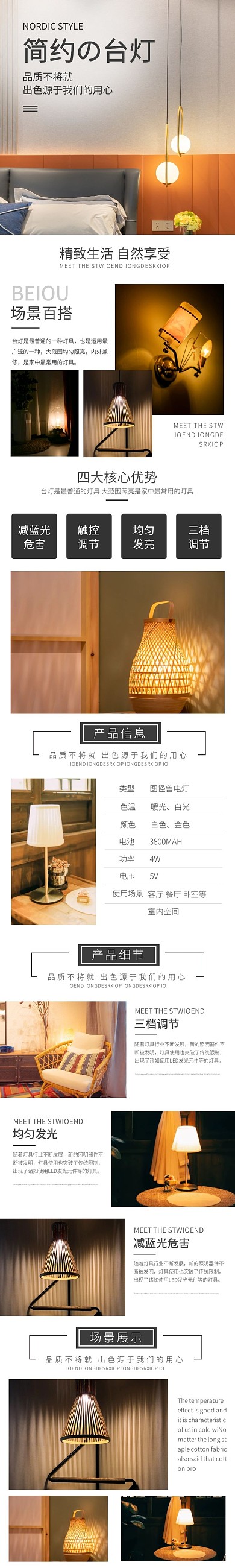 电灯黑白简约促销详情页