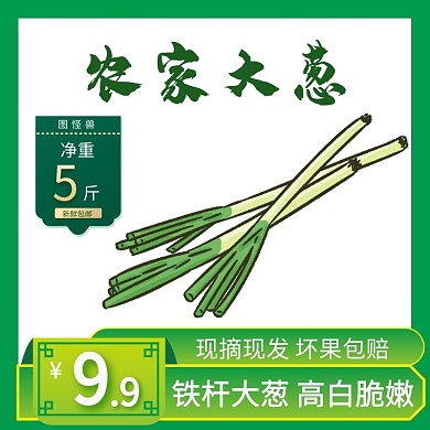 生鲜猪肉简约大气橙色主图直通车