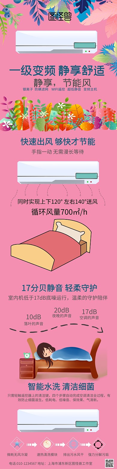 空调详情页面文案	