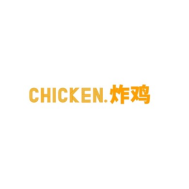 创意简约大气餐饮炸鸡宣传logo