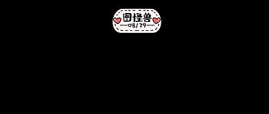 粉色可爱描边爱心居中分布公众号logo
