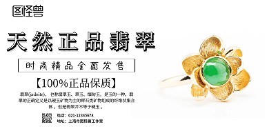 简约翡翠电商促销横版海报