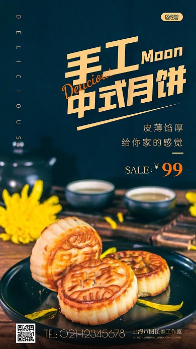 简约风美味巫山烤鱼美食摄影图海报