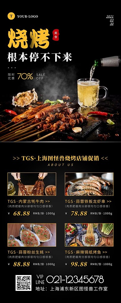 简约风黑色橙色门店简介营销长图