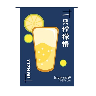 蓝色布艺风柠檬凉品店印刷平面LOGO设计