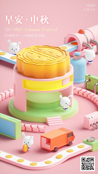 粉色月饼制作工场中秋早安祝福3D海报