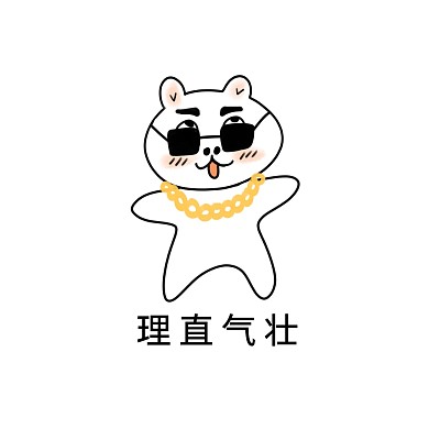 创意简约卡通贱萌趣味搞笑表情包