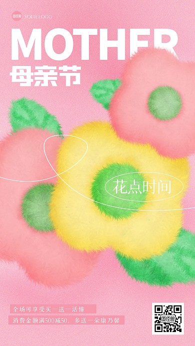 粉色清新母亲节鲜花促销毛绒风海报