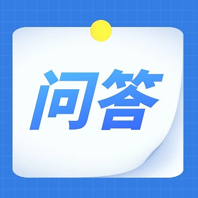 金融保险行业问答公众号封面首图