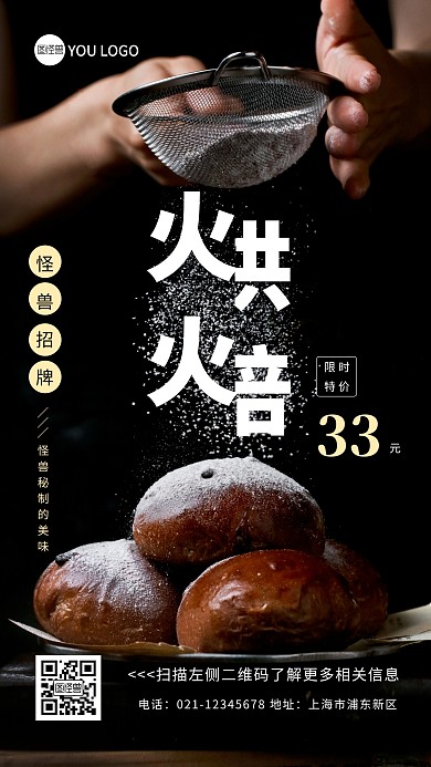 烘焙美食黑色金色简约摄影图海报