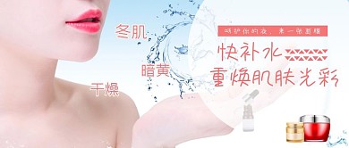 冬肌皮肤护肤护理公众号封面图