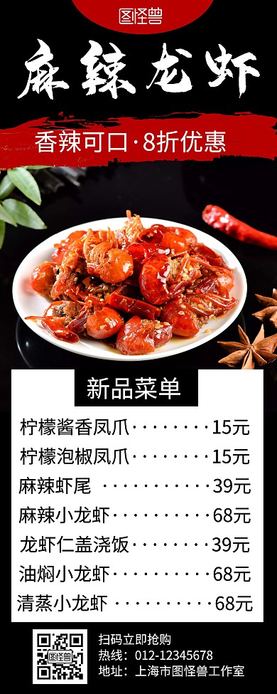 简约大气黑色价格单易拉宝