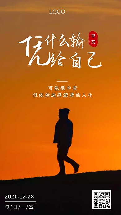 12月份朋友圈早安问候日签