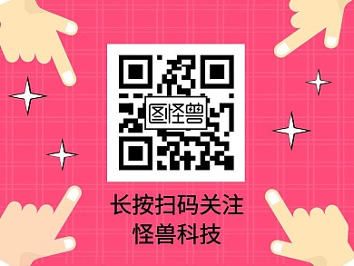 扫码关注卡通公众号方形配图