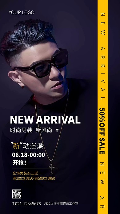 黑色大气简约风618男装特惠手机海报