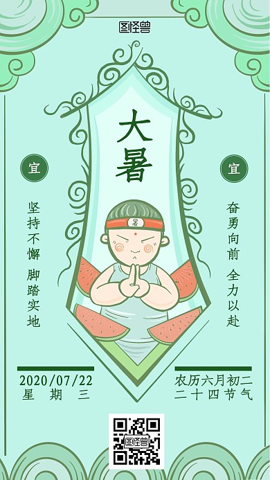 每日一签绿色创意中国风日签