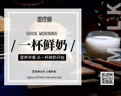 2020牛奶小程序封面