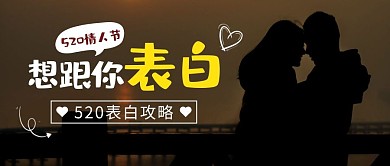 摄影风网络情人节表白公众号首图