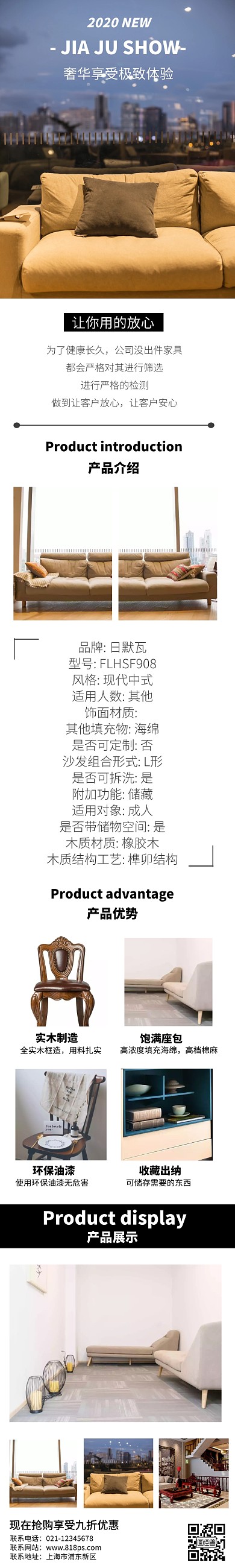 奢华体验黑白简约淘宝详情页家具类