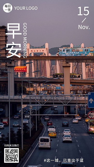 简约风早安城市销售语录日签