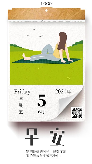 早安日历图片人物日签