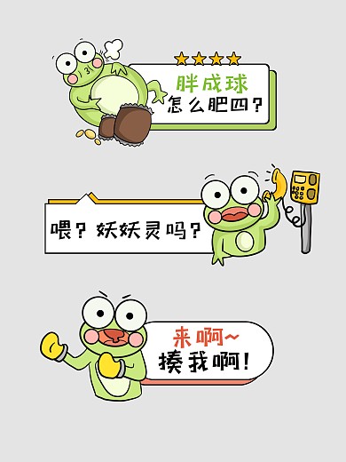 卡通青蛙幽默手持拍照KT板