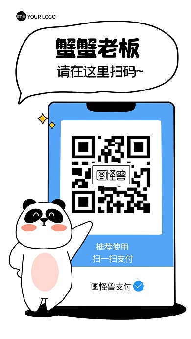 趣味卡通扫码可爱插画手机海报
