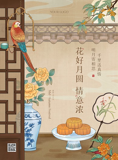 工笔月饼桂花园林赏月中秋节祝福宣传海报