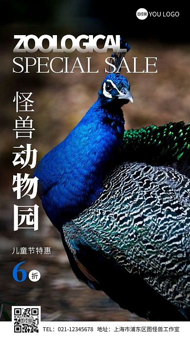 儿童节动物园简约摄影图手机营销海报