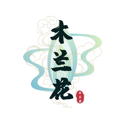 木兰花logo