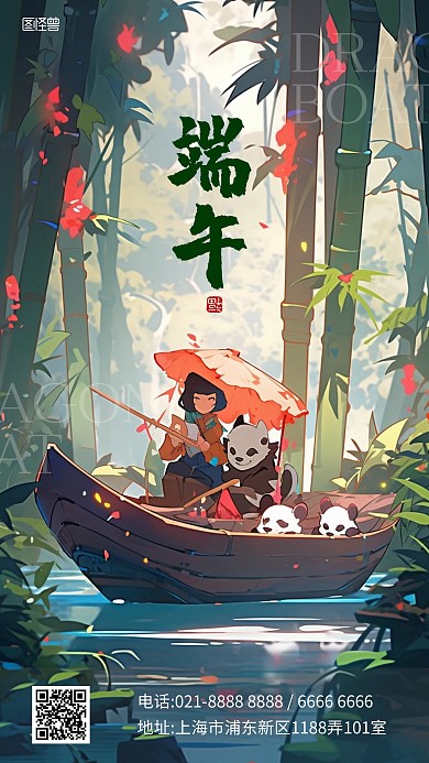 端午节插画风格手绘背景aigc海报