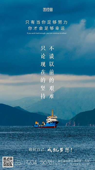 简约风摄影图清新励志努力摄影图海报