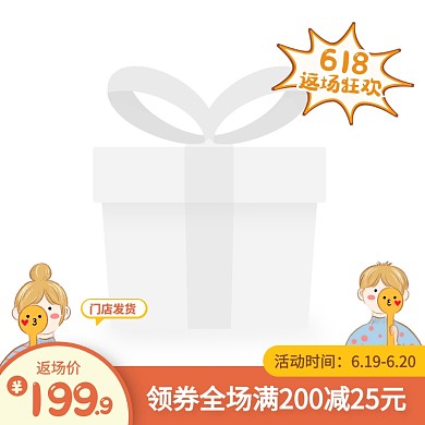 手绘风618返场狂欢服装促销活动主图边框