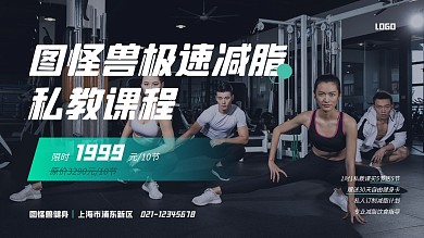 摄影图简约几何蓝绿色健身横屏海报