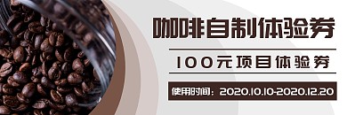 简约生活咖啡免费体验券主副卡棕色