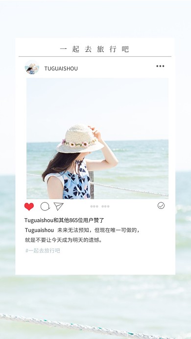 清新INS风手机拼图