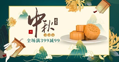 插画风中秋月饼促销banner电商