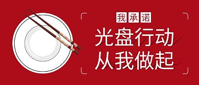 光盘简报简约彩色营销红包公众号封面