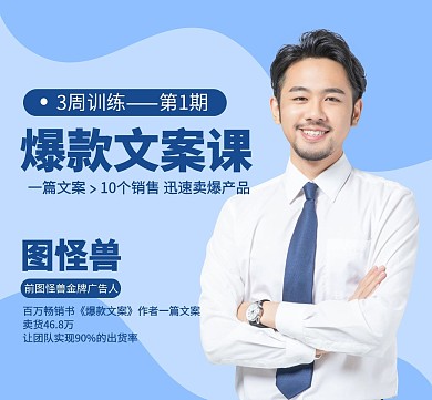 图书推荐讲师开课朋友圈封面
