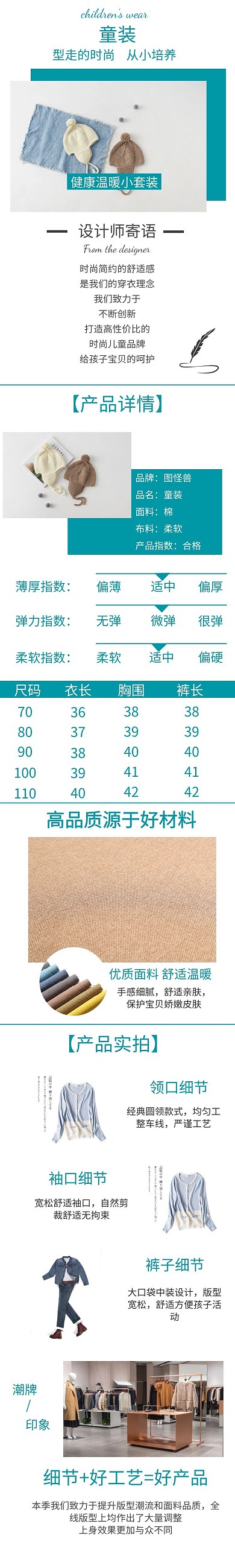 童装电商淘宝简约青色详情页
