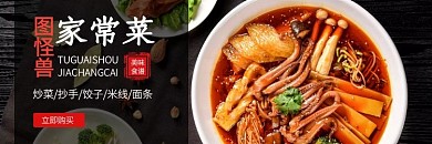 家常菜简约饿了么店招
