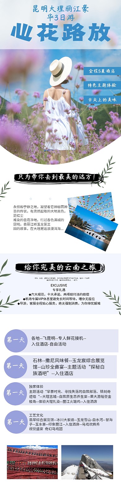 清凉糖详情页