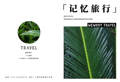 简约摄影风记忆旅行画册