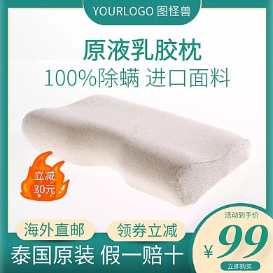 绿色简约乳胶枕秋季上新淘宝主图直通车
