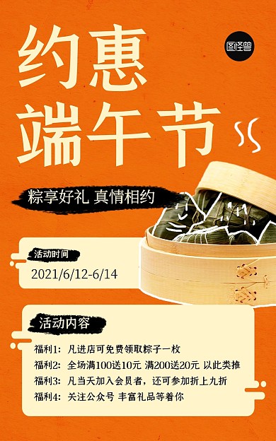 端午节粽子促销电商竖版海报
