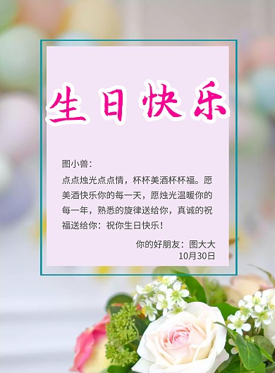绿色树叶插画生日快乐贺卡邀请函海报模板