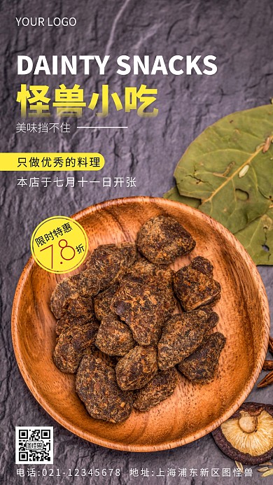 开张运营白色简约风摄影图海报